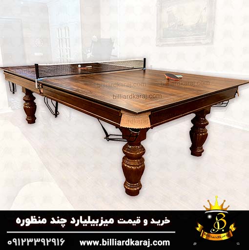 میز بیلیارد چندمنظوره یا سه کاره بیلیاردکرج