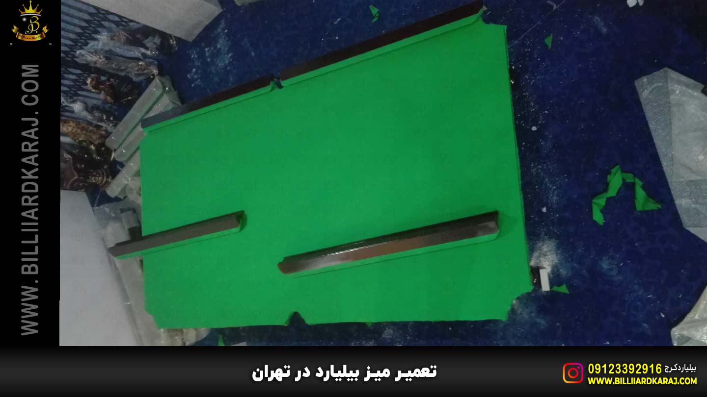 تعمیر میز بیلیارد در تهران