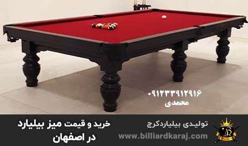 خرید و قیمت میز بیلیارد در اصفهان