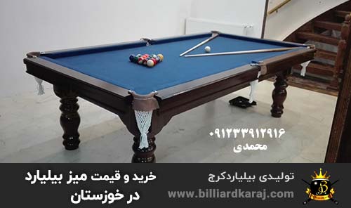 خرید میز بیلیارد ایت بال در خوزستان