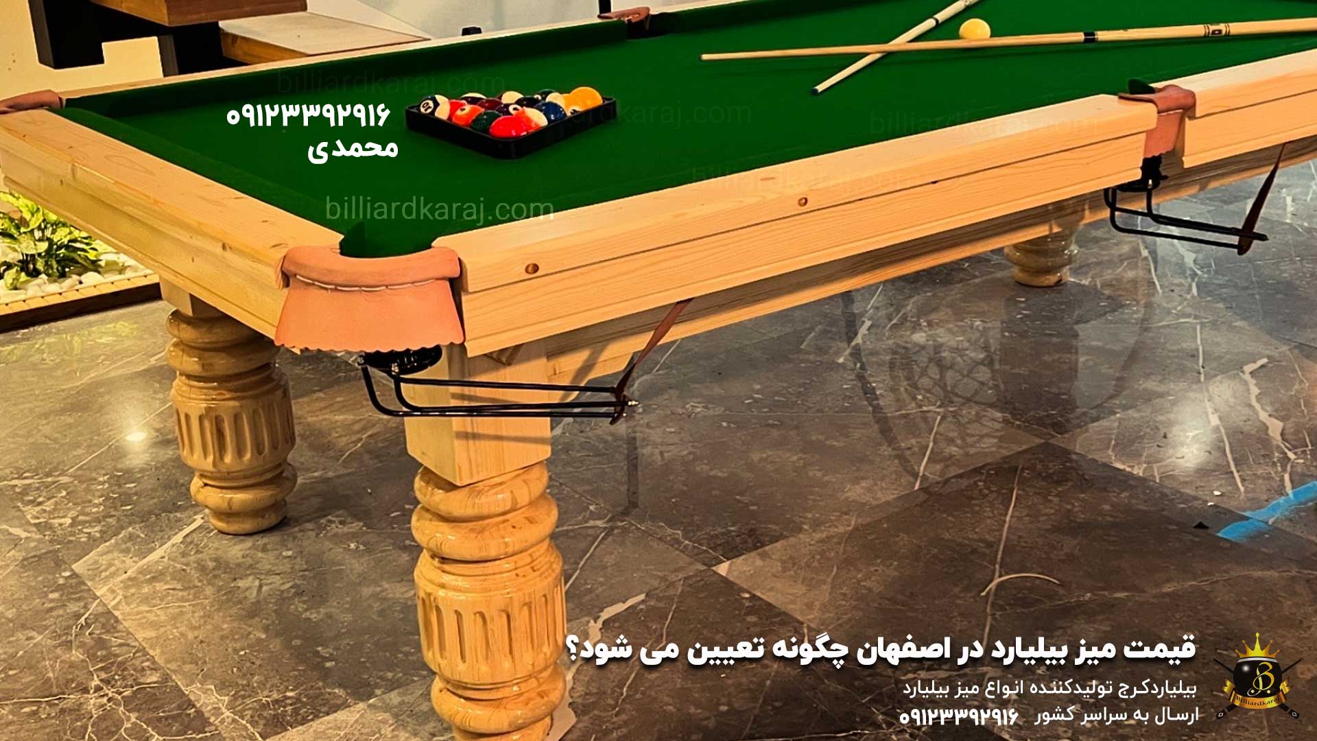 قیمت میز بیلیارد در اصفهان چگونه تعیین می شود؟